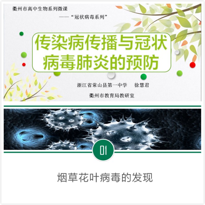 微课截图.jpg